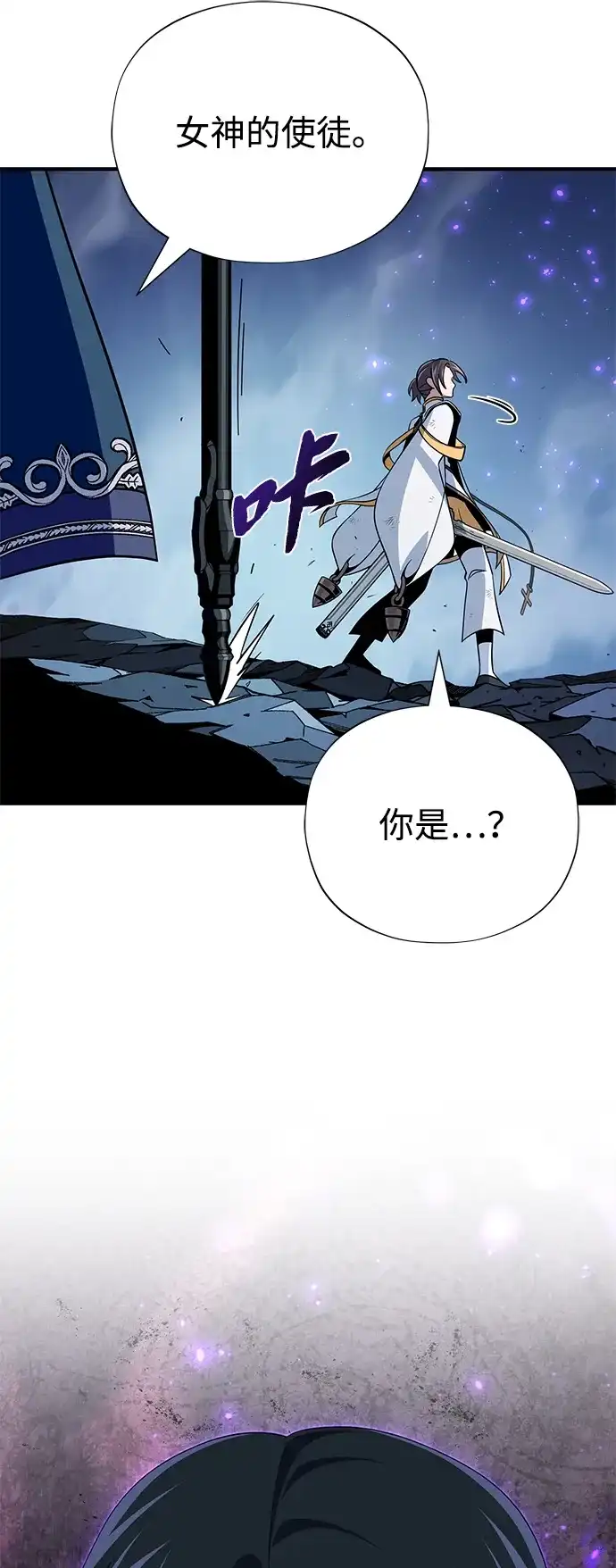 66666年后复活的黑魔法师 第183话 不能轻饶你 第186页
