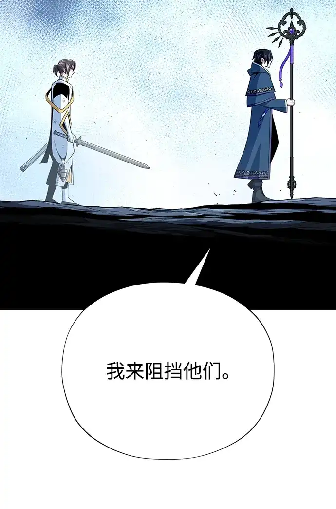 66666年后复活的黑魔法师 第183话 不能轻饶你 第218页