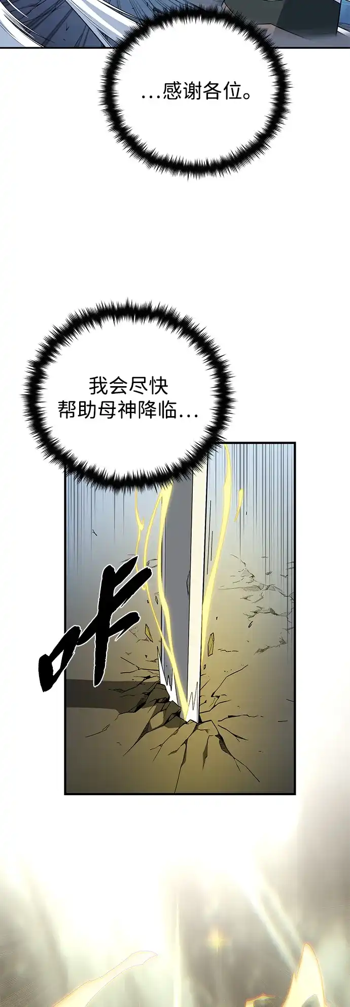66666年后复活的黑魔法师 第183话 不能轻饶你 第238页
