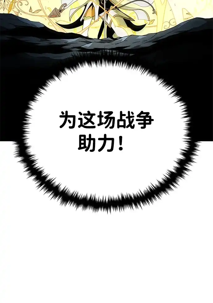 66666年后复活的黑魔法师 第183话 不能轻饶你 第246页