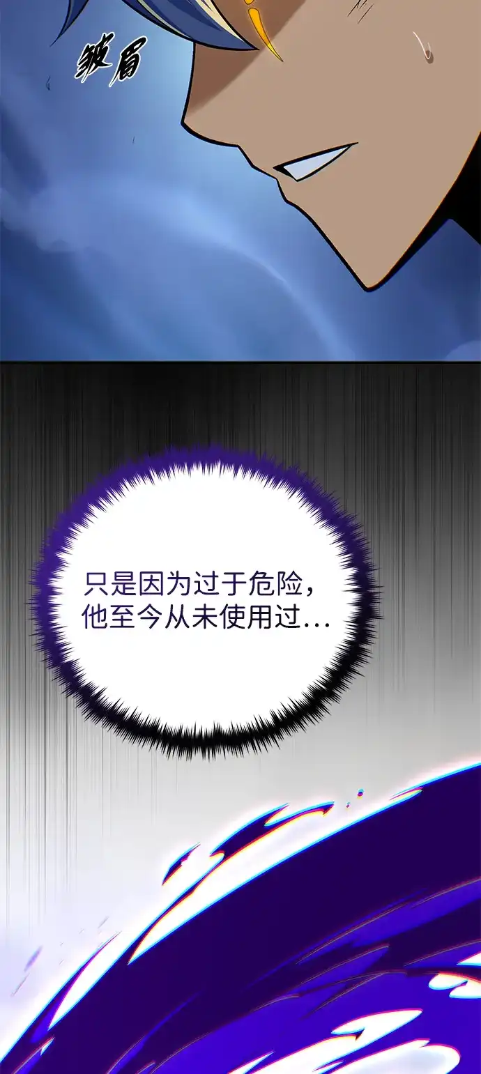 66666年后复活的黑魔法师 第183话 不能轻饶你 第330页