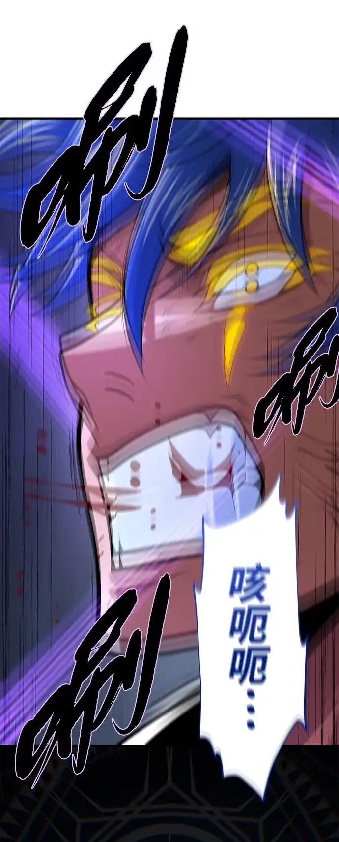 66666年后复活的黑魔法师 第184话 极魔 第64页