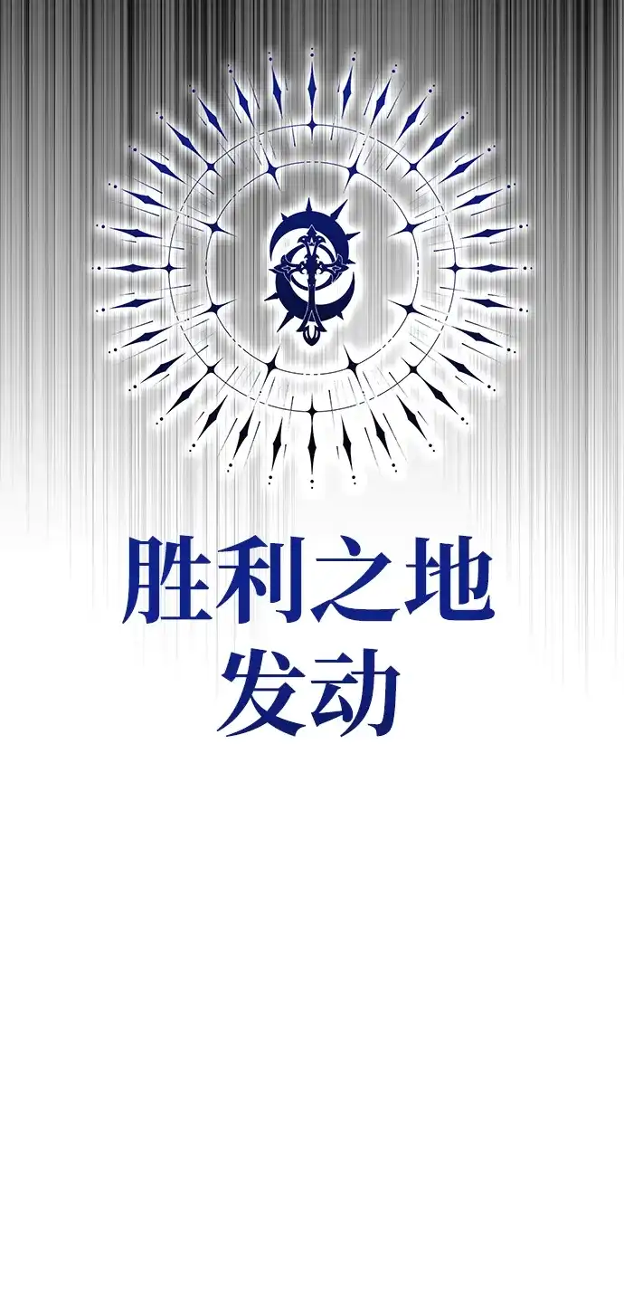 66666年后复活的黑魔法师 第184话 极魔 第88页