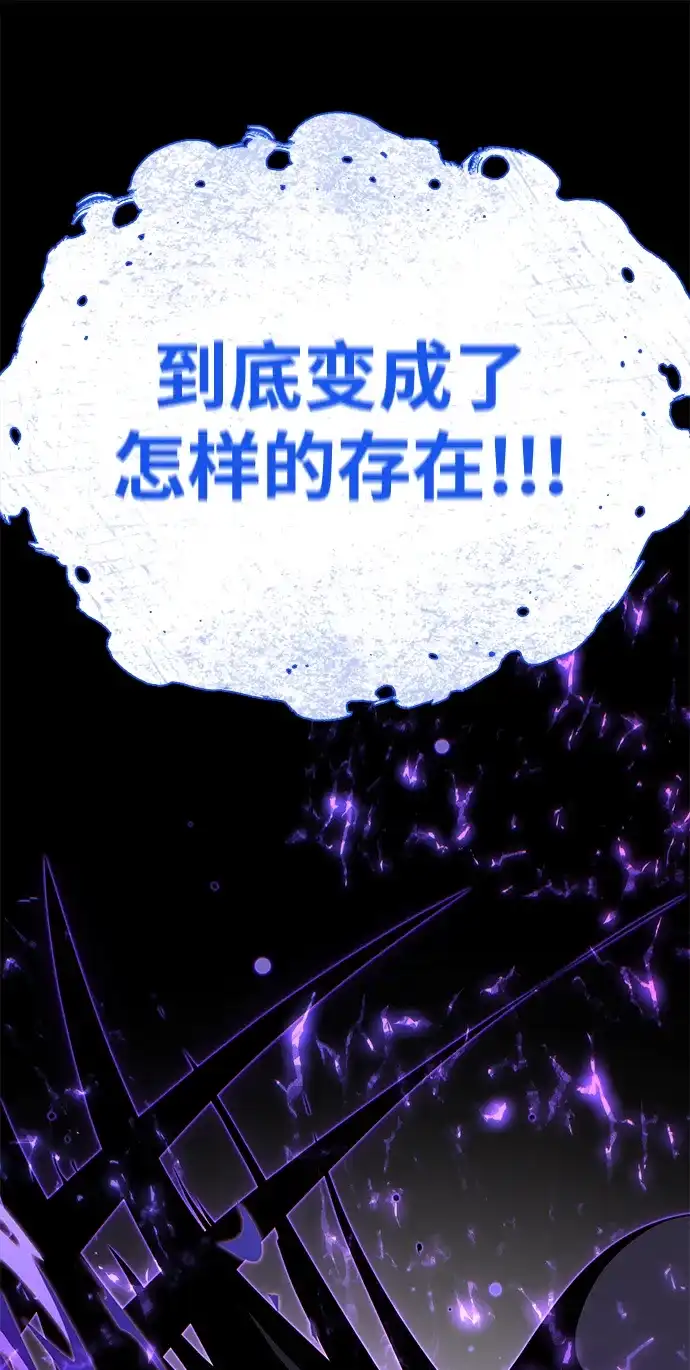 66666年后复活的黑魔法师 第184话 极魔 第103页