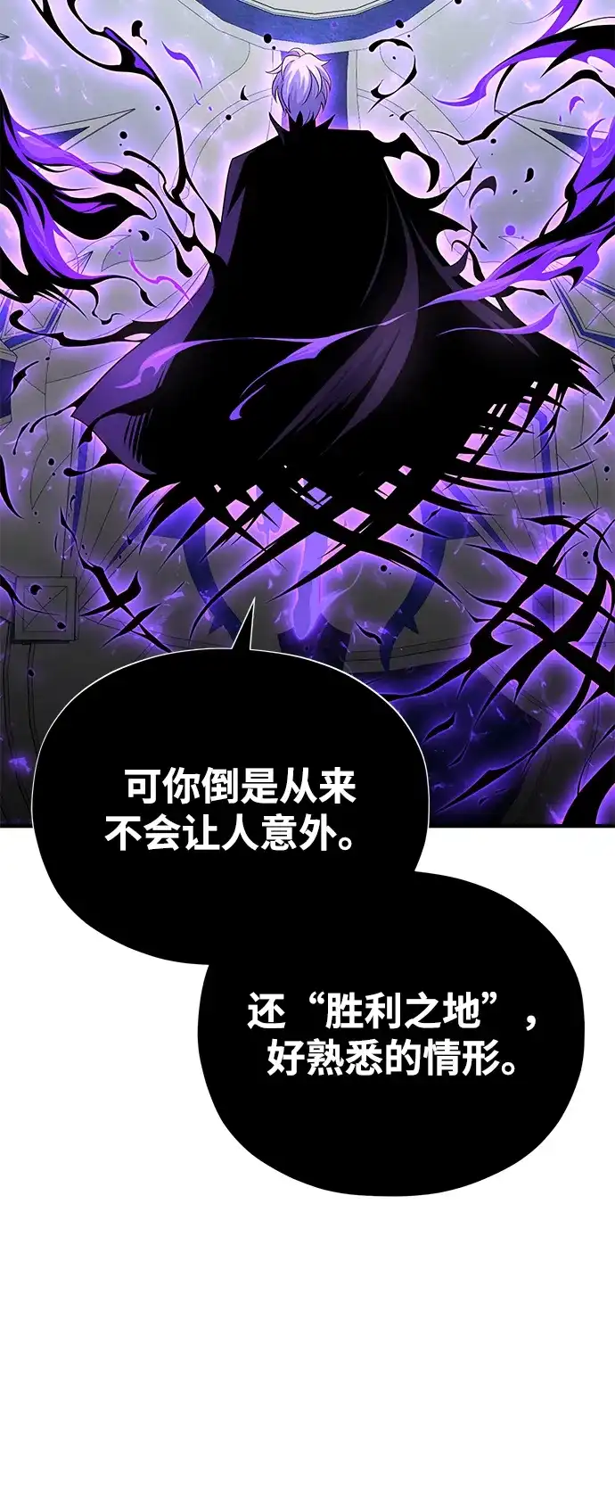 66666年后复活的黑魔法师 第184话 极魔 第115页
