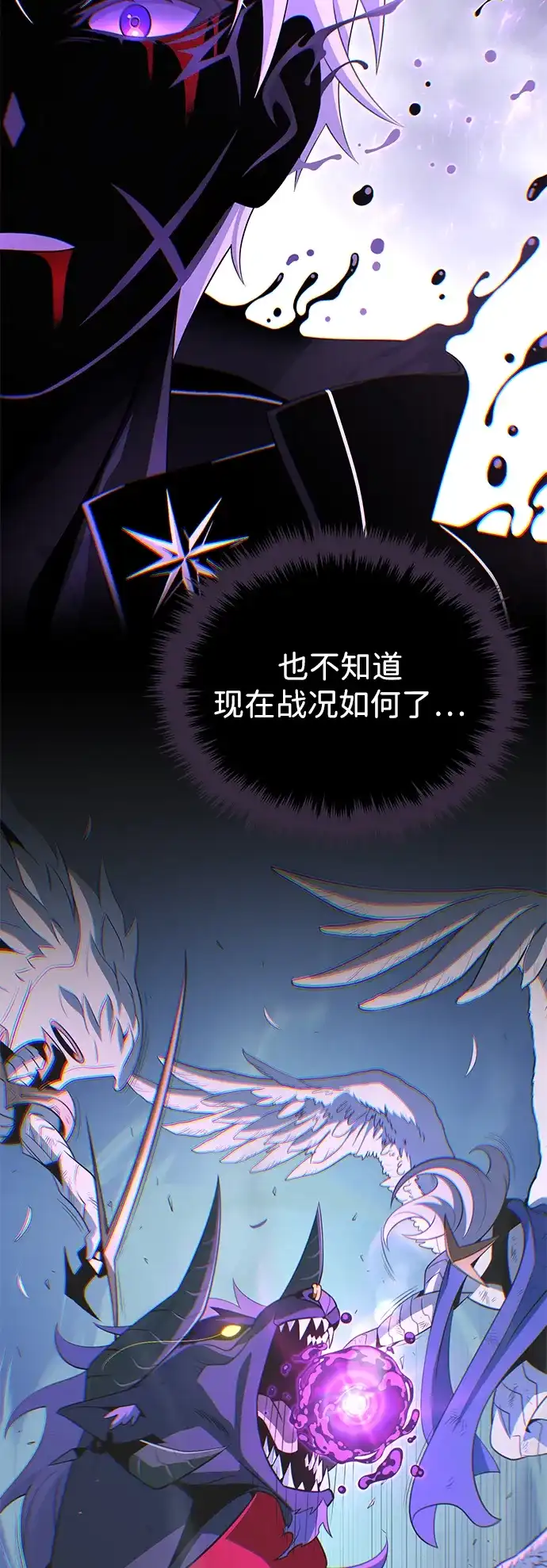 66666年后复活的黑魔法师 第184话 极魔 第136页