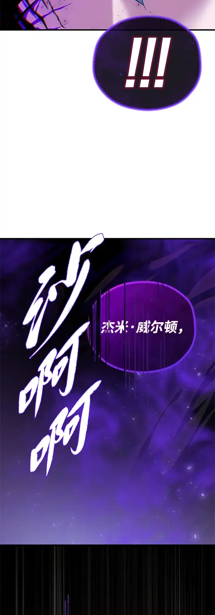 66666年后复活的黑魔法师 第184话 极魔 第13页