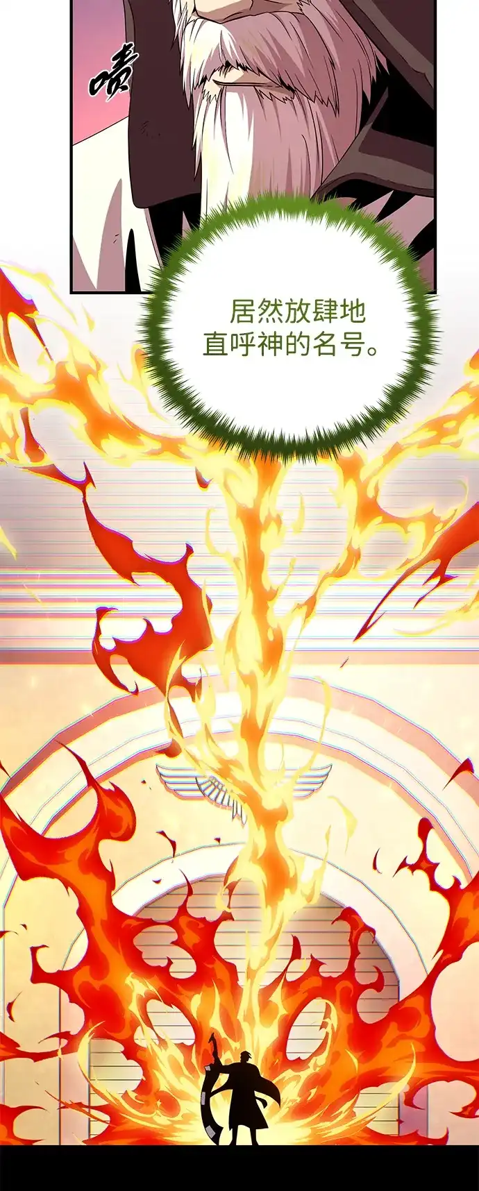 66666年后复活的黑魔法师 第184话 极魔 第175页