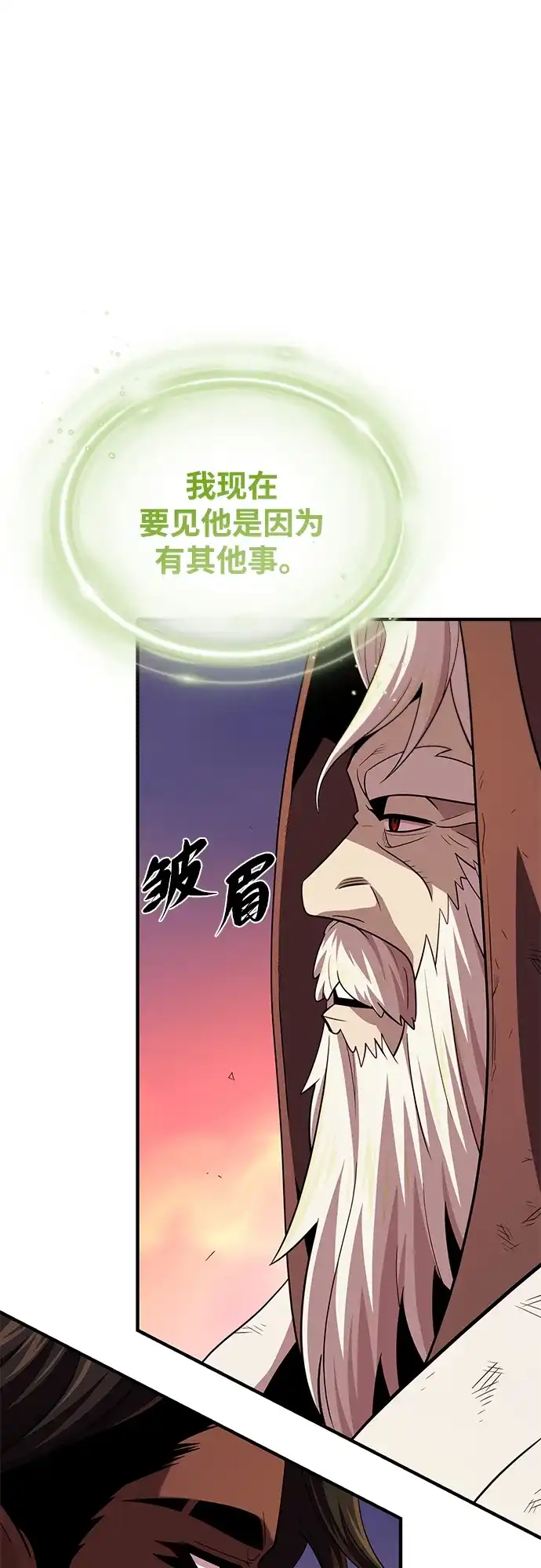 66666年后复活的黑魔法师 第184话 极魔 第190页