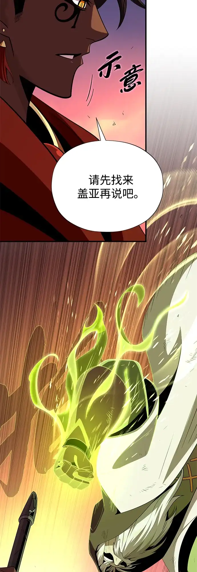 66666年后复活的黑魔法师 第184话 极魔 第193页