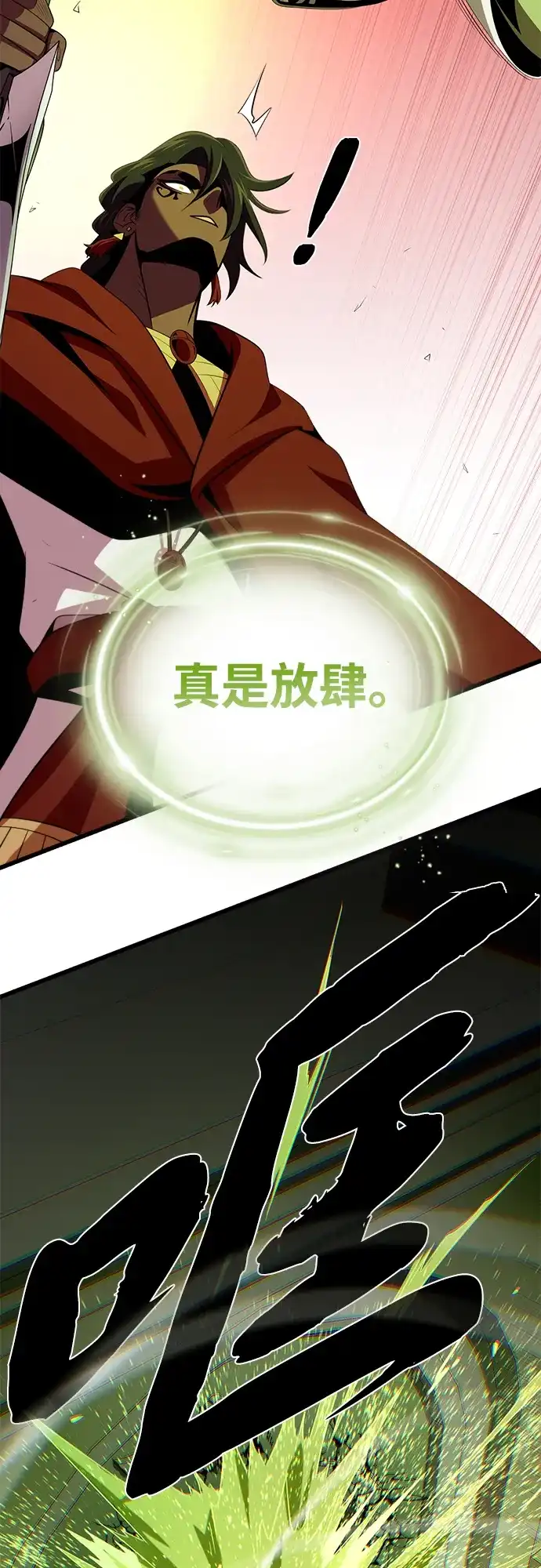 66666年后复活的黑魔法师 第184话 极魔 第196页