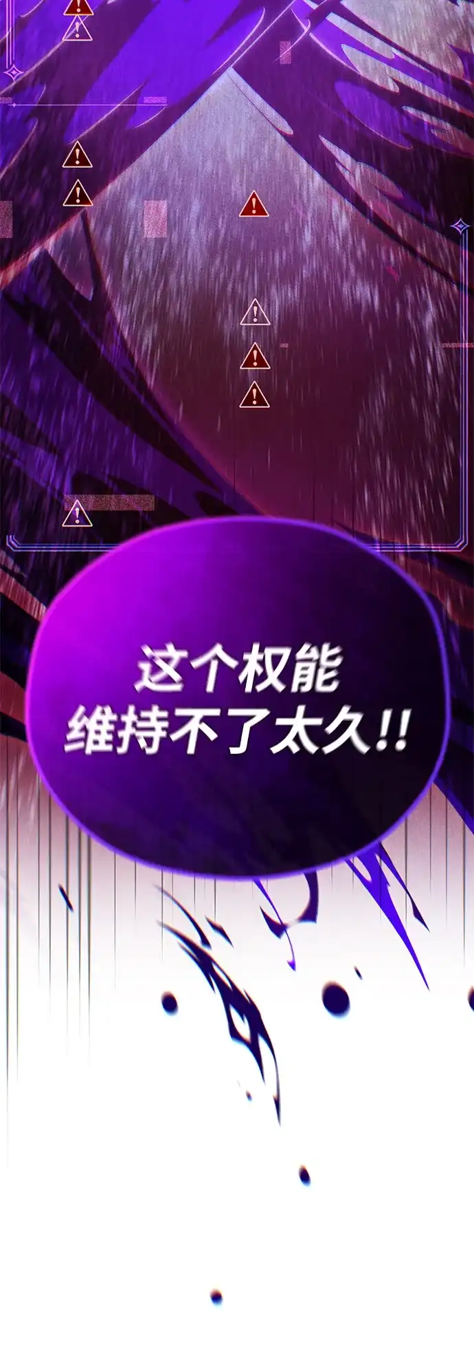 66666年后复活的黑魔法师 第184话 极魔 第22页