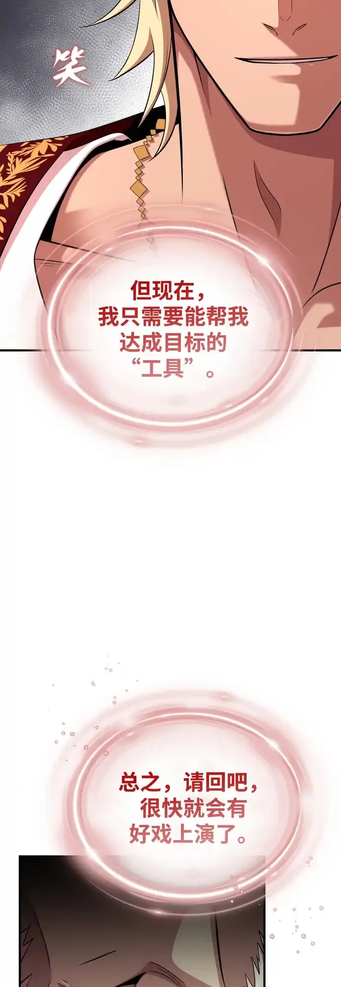 66666年后复活的黑魔法师 第184话 极魔 第283页