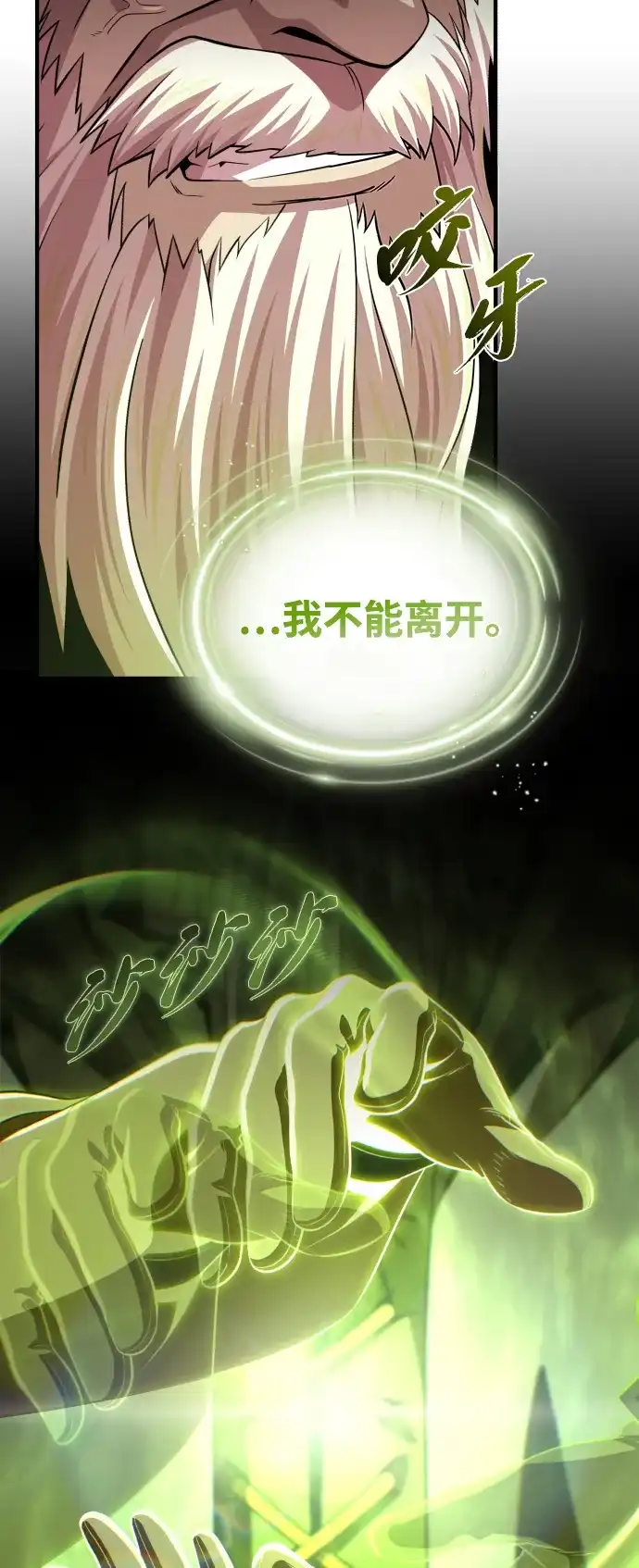 66666年后复活的黑魔法师 第184话 极魔 第286页