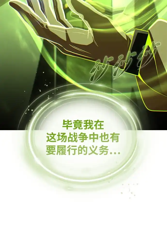 66666年后复活的黑魔法师 第184话 极魔 第289页