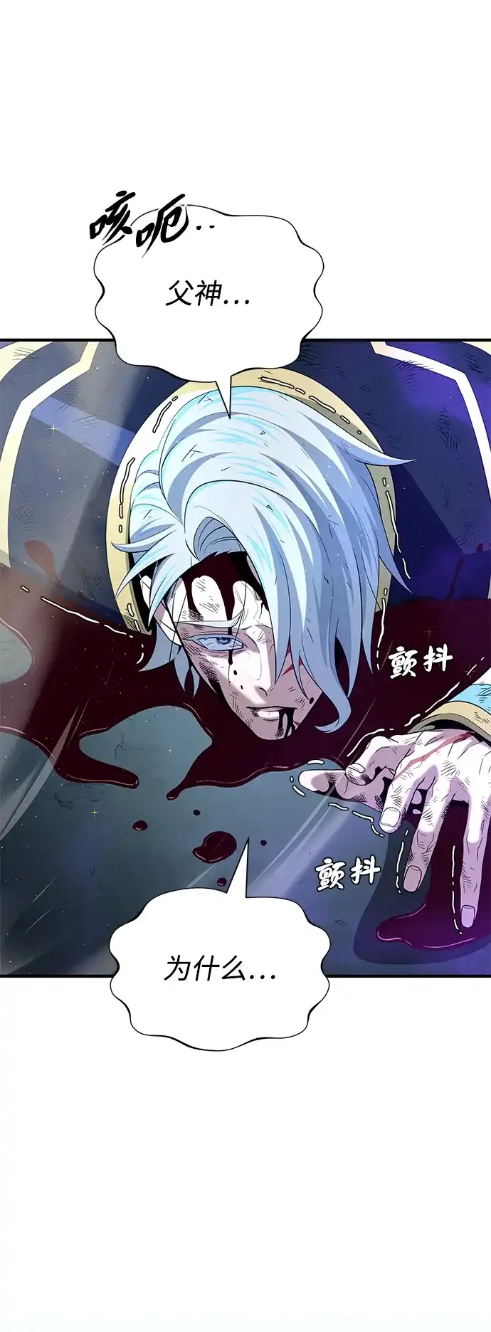66666年后复活的黑魔法师 第181话 自作自受 第72页
