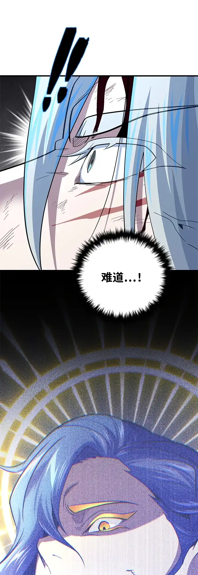 66666年后复活的黑魔法师 第181话 自作自受 第84页