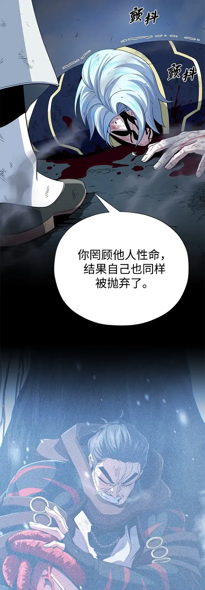 66666年后复活的黑魔法师 第181话 自作自受 第96页