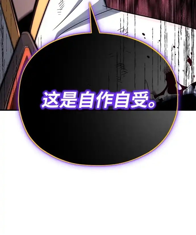 66666年后复活的黑魔法师 第181话 自作自受 第108页