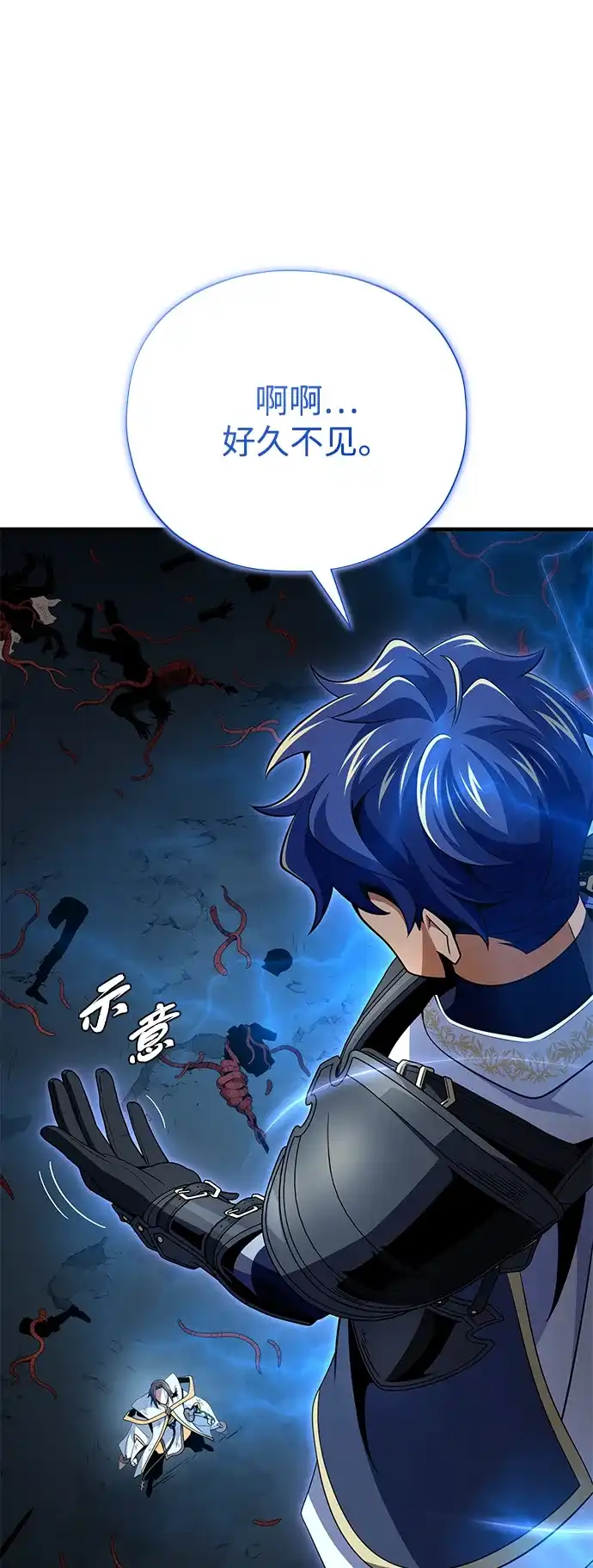 66666年后复活的黑魔法师 第181话 自作自受 第160页