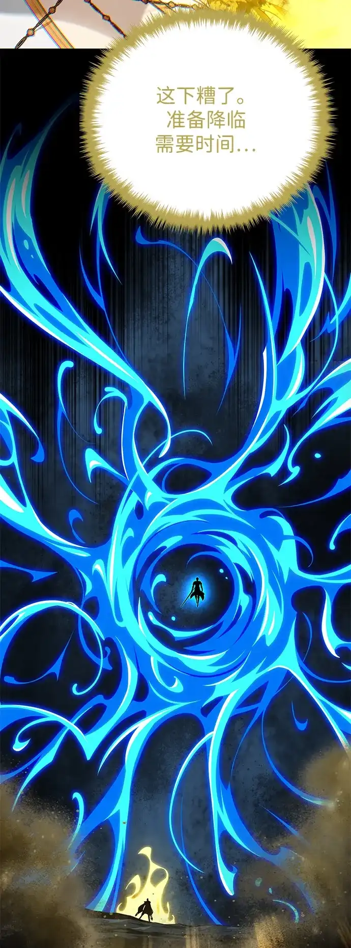 66666年后复活的黑魔法师 第181话 自作自受 第168页