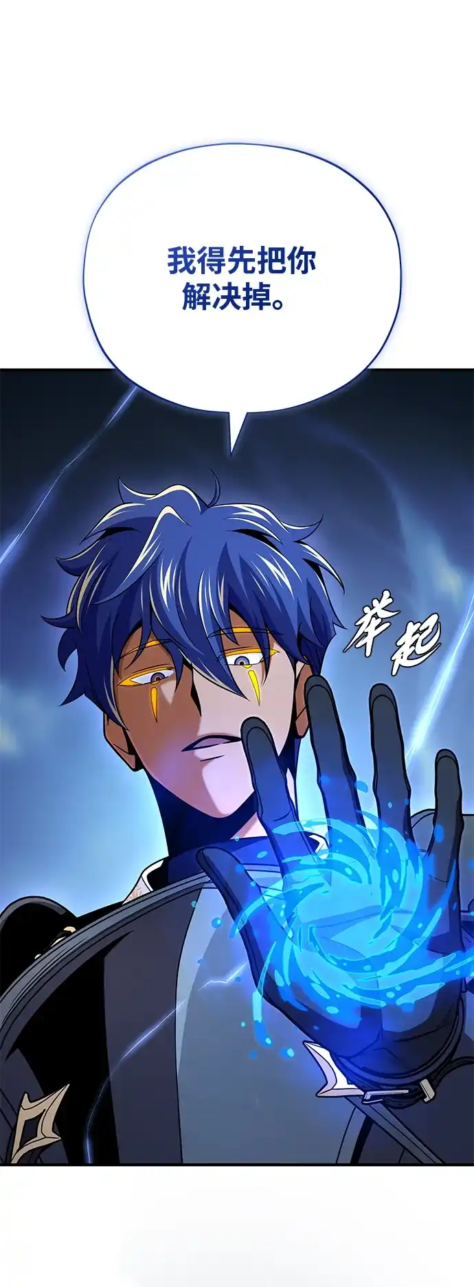 66666年后复活的黑魔法师 第181话 自作自受 第184页
