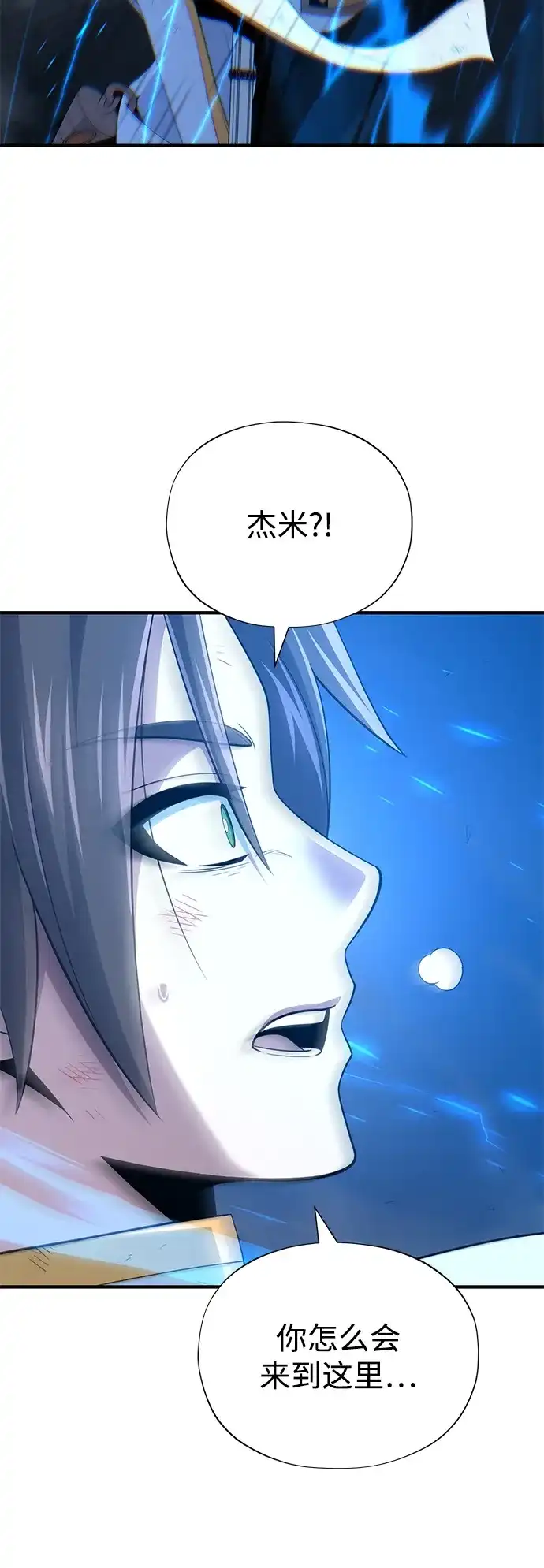 66666年后复活的黑魔法师 第181话 自作自受 第216页