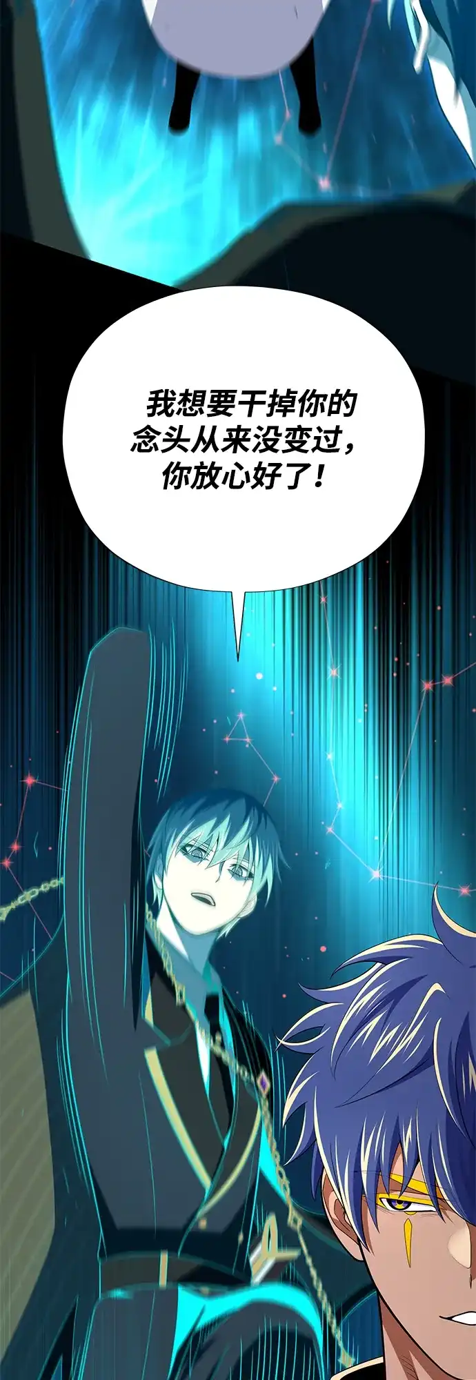 66666年后复活的黑魔法师 第181话 自作自受 第244页