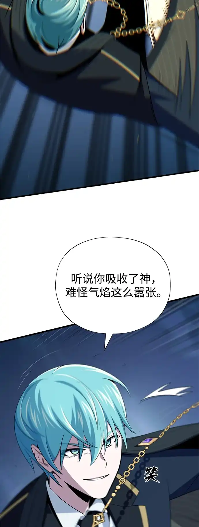66666年后复活的黑魔法师 第181话 自作自受 第264页