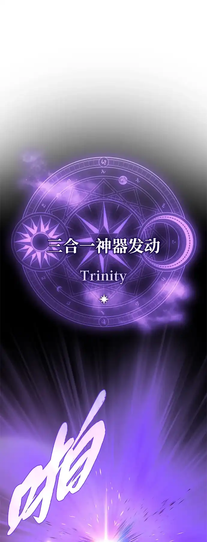 66666年后复活的黑魔法师 第181话 自作自受 第292页