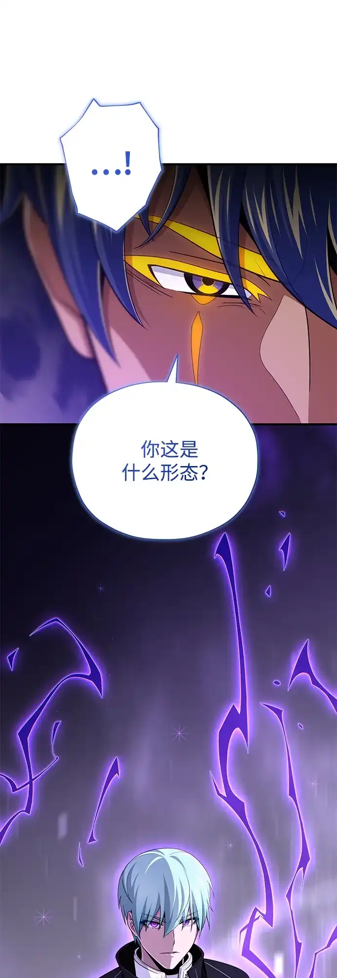 66666年后复活的黑魔法师 第181话 自作自受 第316页