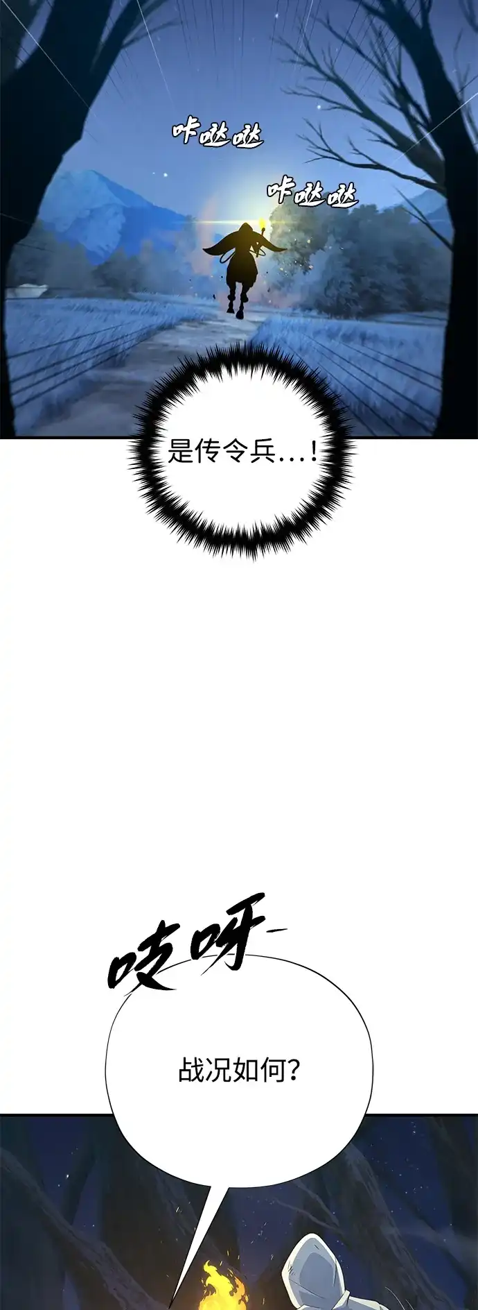 66666年后复活的黑魔法师 第182话 集结 第104页
