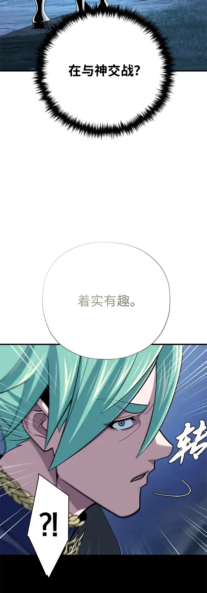 66666年后复活的黑魔法师 第182话 集结 第124页
