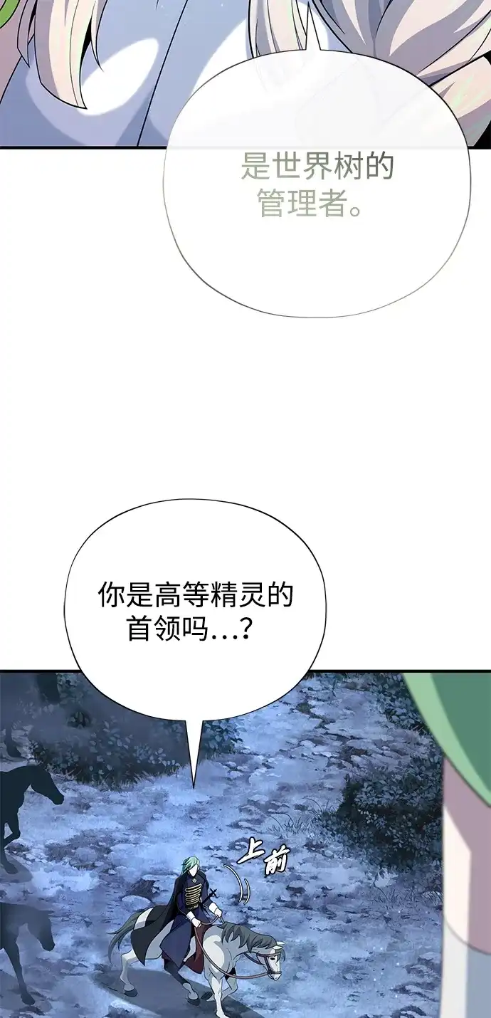 66666年后复活的黑魔法师 第182话 集结 第139页