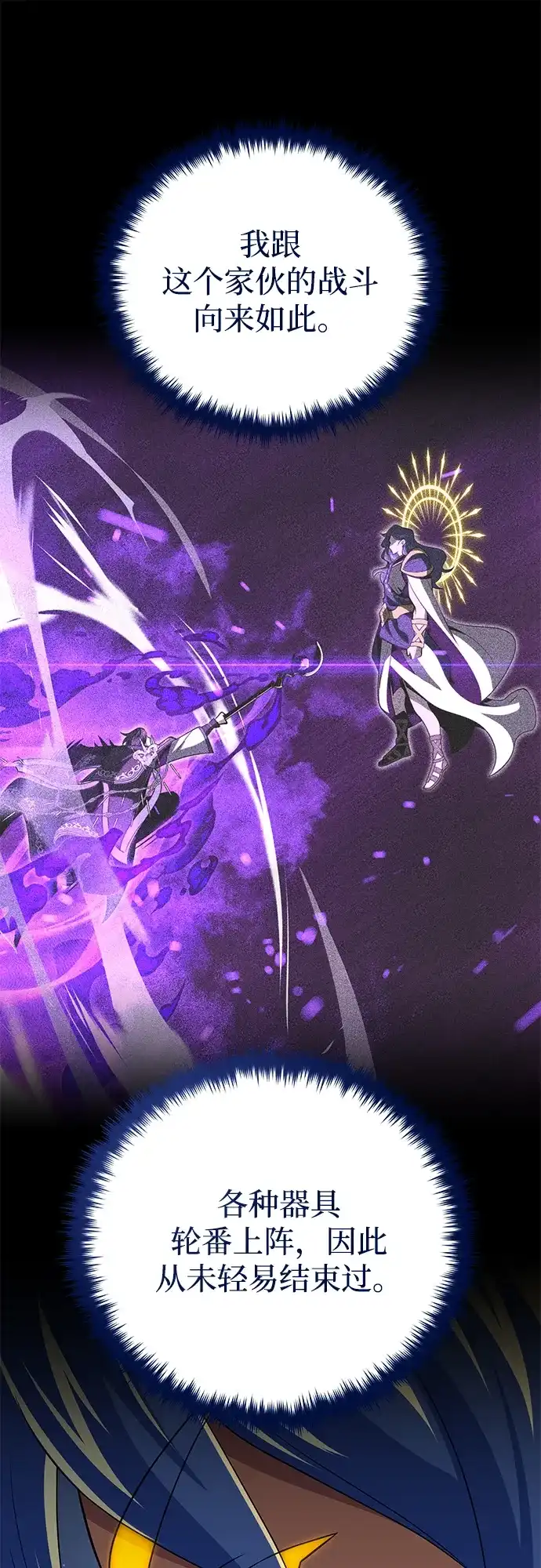 66666年后复活的黑魔法师 第182话 集结 第364页