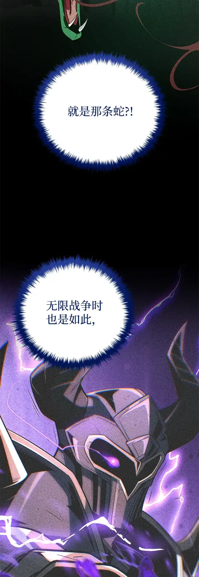 66666年后复活的黑魔法师 第183话 不能轻饶你 第83页