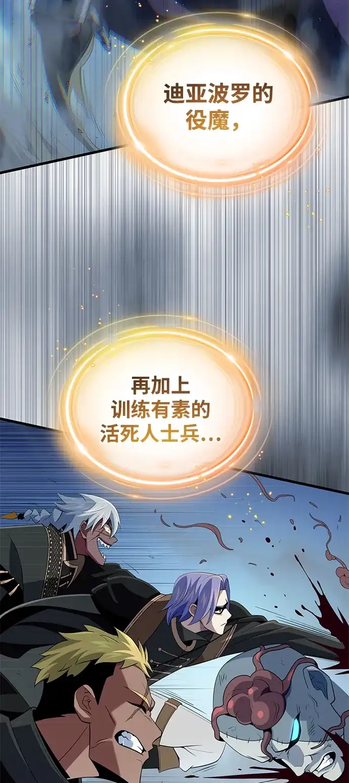 66666年后复活的黑魔法师 第183话 不能轻饶你 第159页