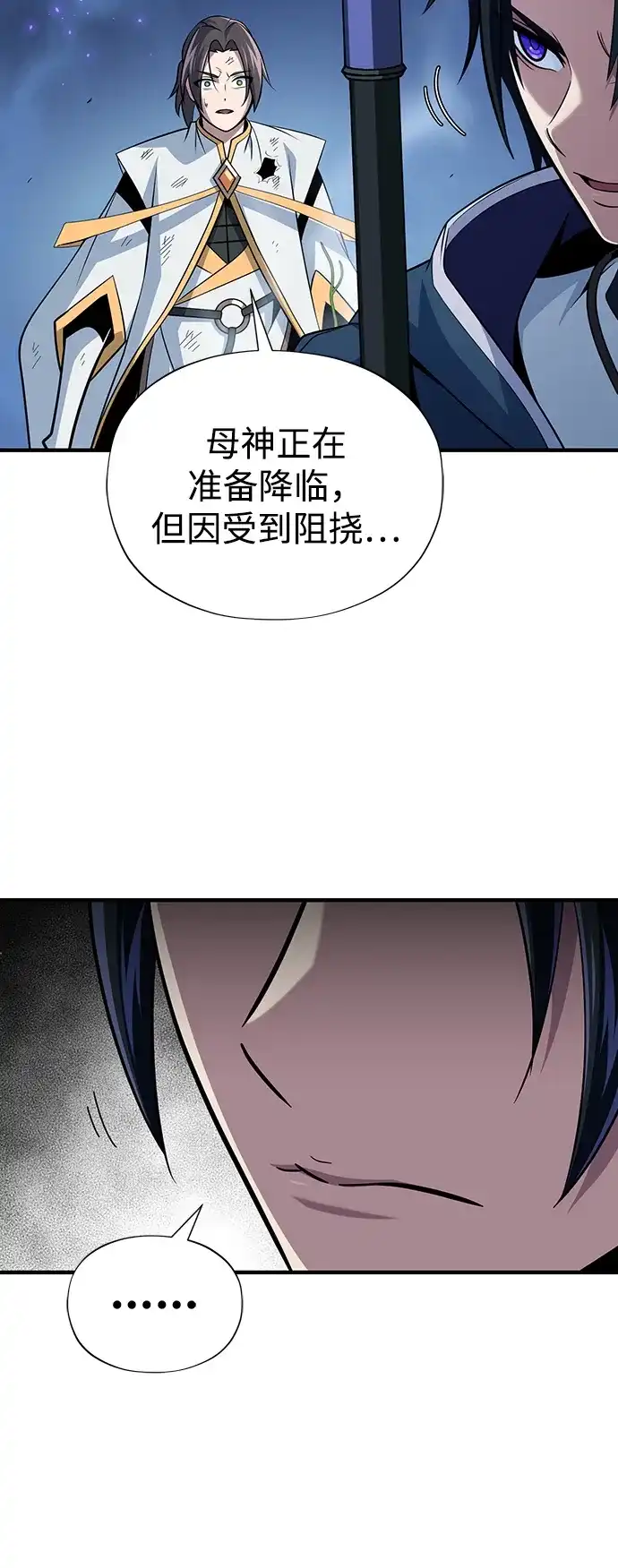 66666年后复活的黑魔法师 第183话 不能轻饶你 第207页