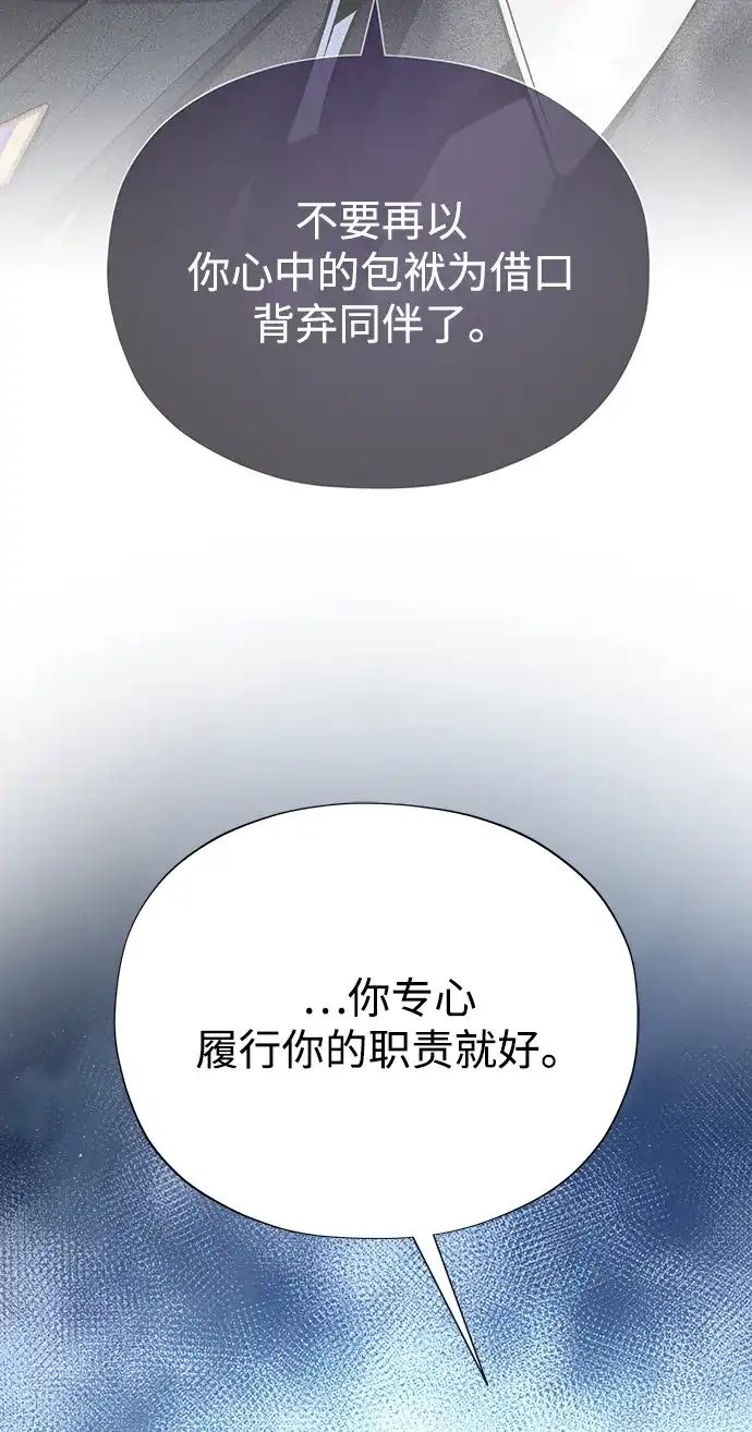 66666年后复活的黑魔法师 第183话 不能轻饶你 第215页