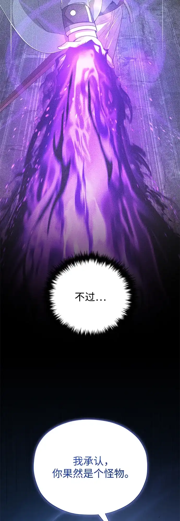 66666年后复活的黑魔法师 第183话 不能轻饶你 第319页