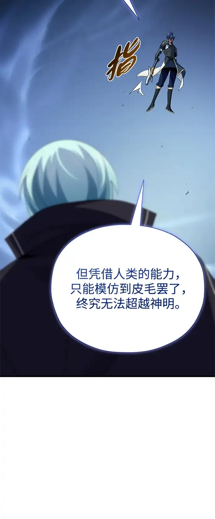 66666年后复活的黑魔法师 第183话 不能轻饶你 第323页