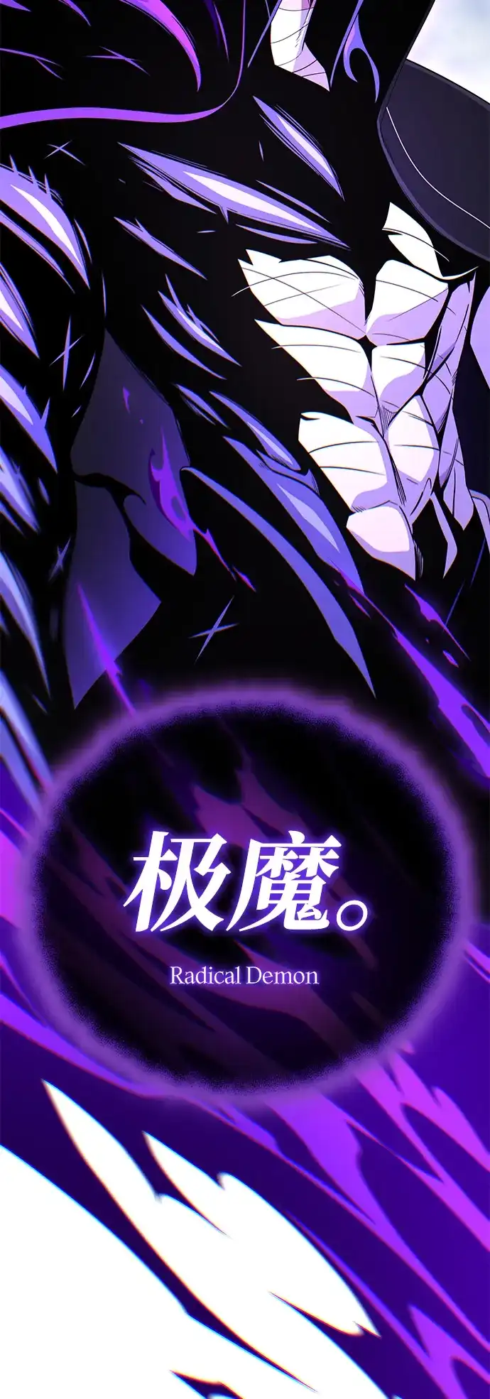66666年后复活的黑魔法师 第183话 不能轻饶你 第343页