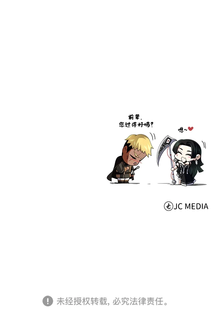 66666年后复活的黑魔法师 第183话 不能轻饶你 第351页