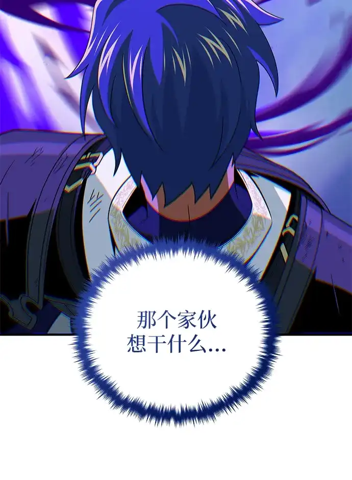 66666年后复活的黑魔法师 第184话 极魔 第32页