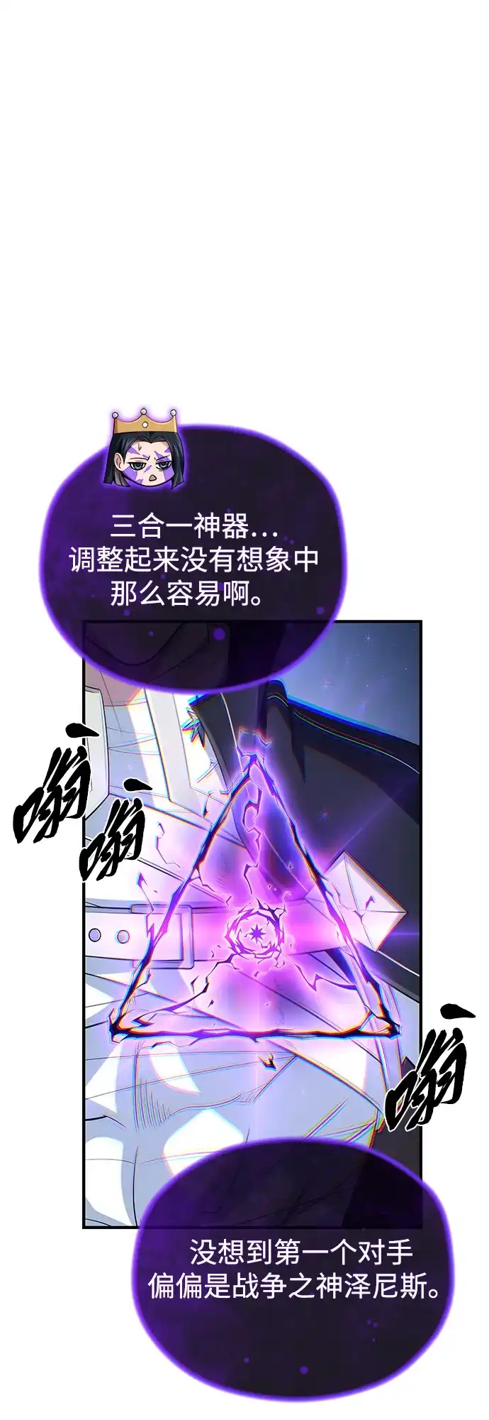 66666年后复活的黑魔法师 第184话 极魔 第5页