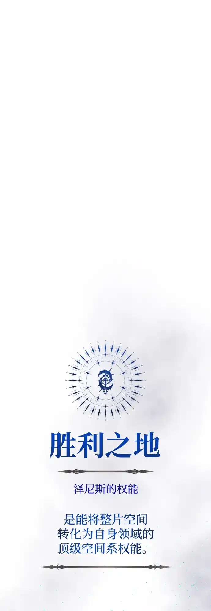 66666年后复活的黑魔法师 第184话 极魔 第92页