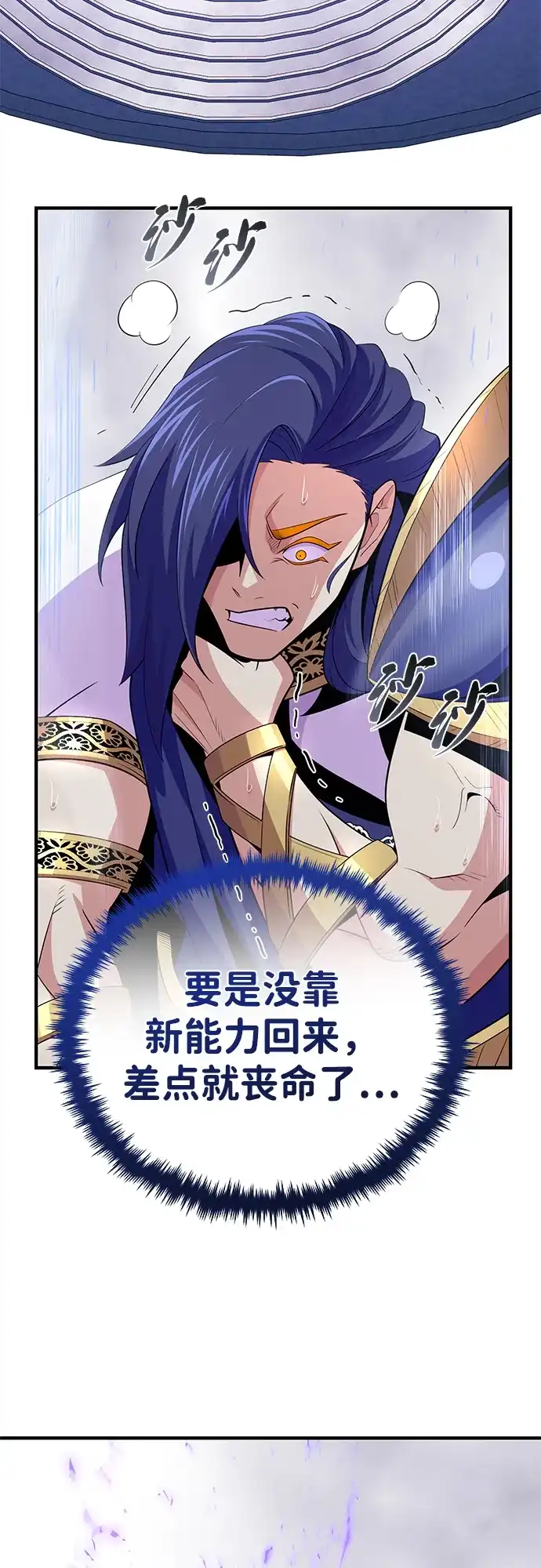 66666年后复活的黑魔法师 第184话 极魔 第98页