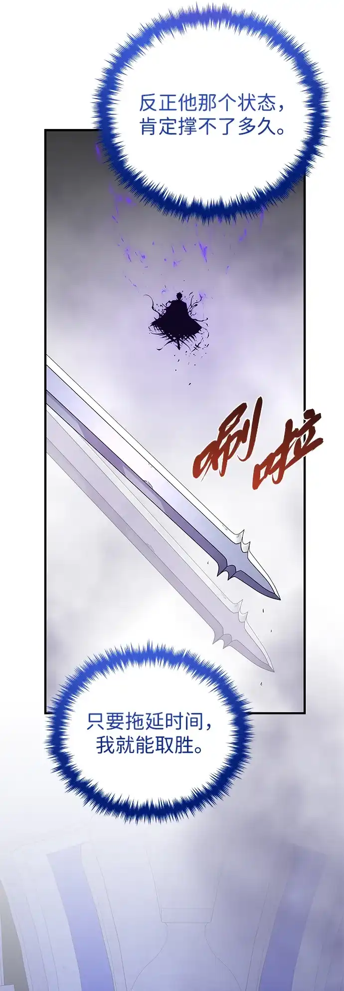 66666年后复活的黑魔法师 第184话 极魔 第125页