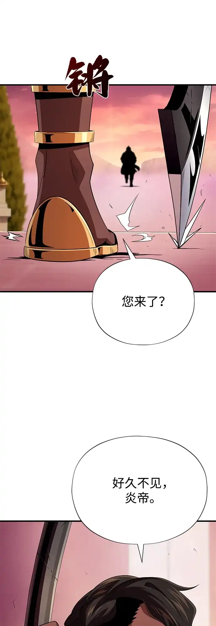66666年后复活的黑魔法师 第184话 极魔 第170页
