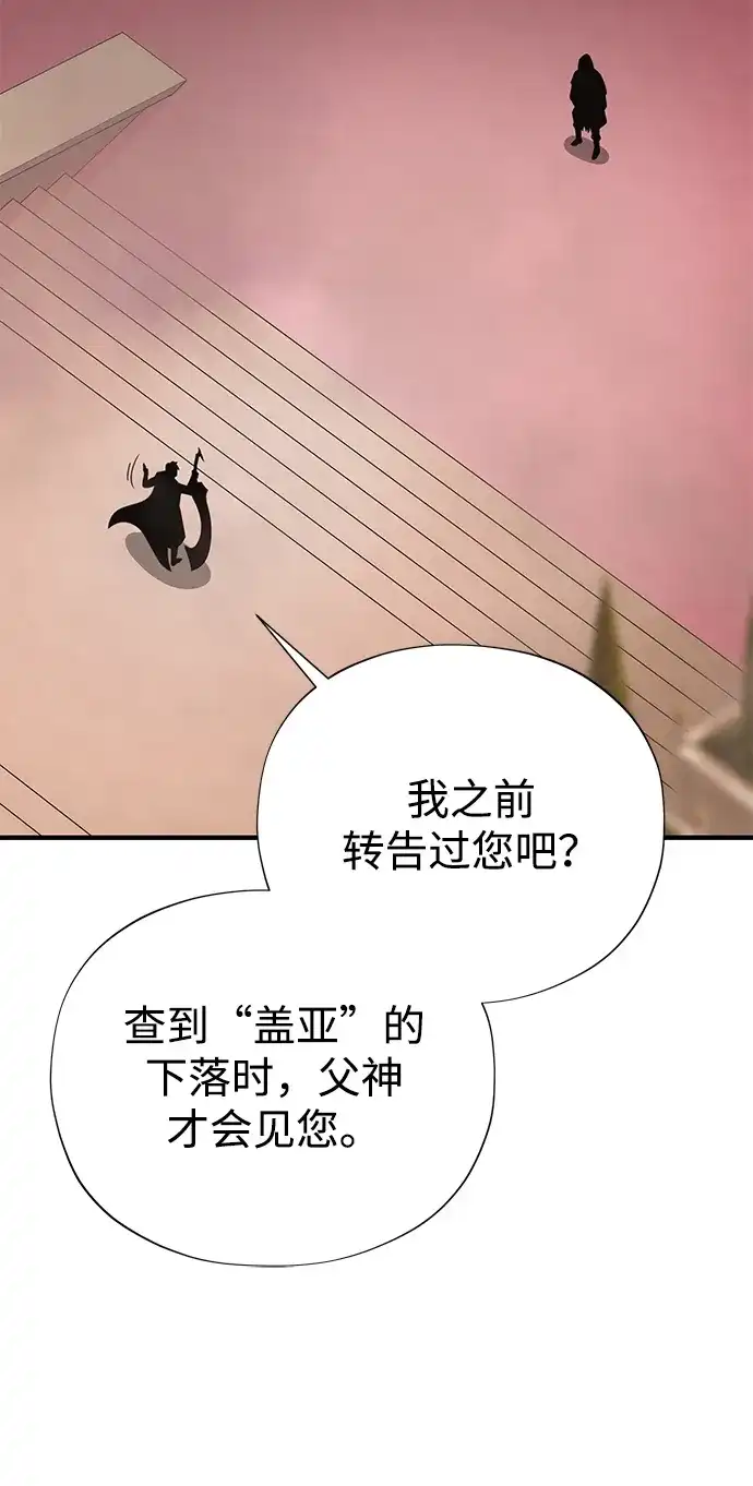 66666年后复活的黑魔法师 第184话 极魔 第185页